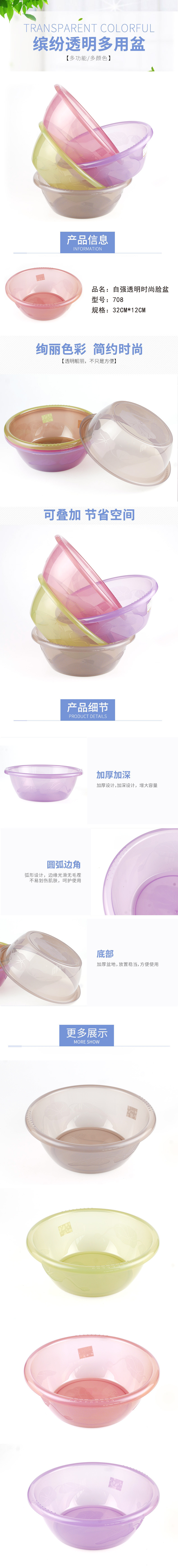 DL自强 透明时尚脸盆 32CM*12CM 货号708 塑料脸盆透明家用深盆子加厚洗衣盆