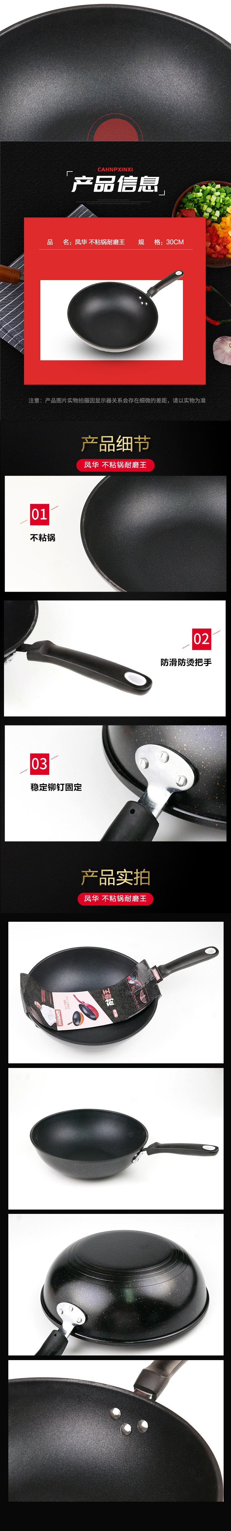 凤华 不粘锅耐磨王30CM 电磁炉可用 炒锅家用燃气灶家用炒菜锅具