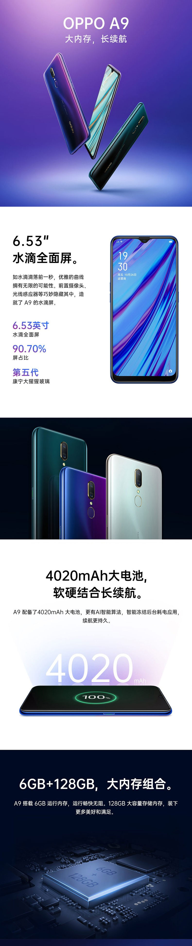 OPPO A9 全面屏手机 双卡双待 全网通 冰玉白(6G+128G)