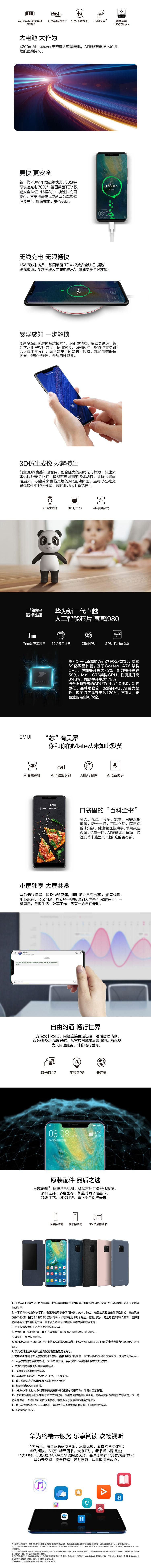 华为/HUAWEI Mate 20 Pro 8GB+256GB 全网通 （极光色）