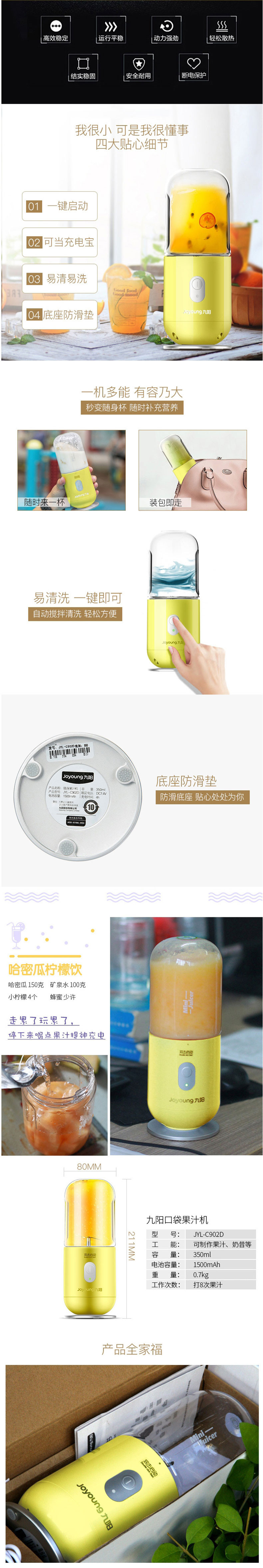 九阳（Joyoung）榨汁机家用迷你果汁杯便携式充电果汁机JYL-C902D黄色