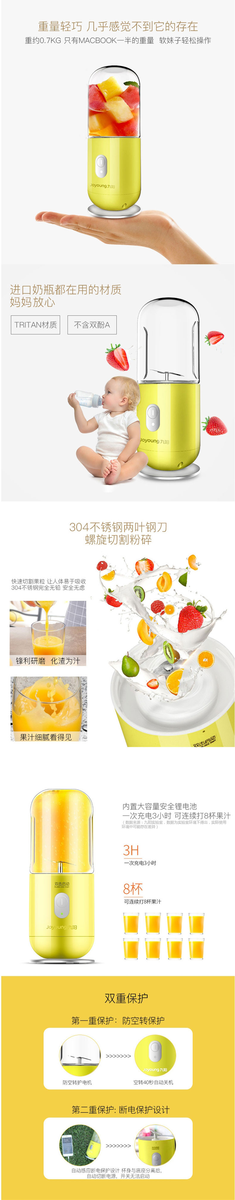 九阳（Joyoung）榨汁机家用迷你果汁杯便携式充电果汁机JYL-C902D黄色