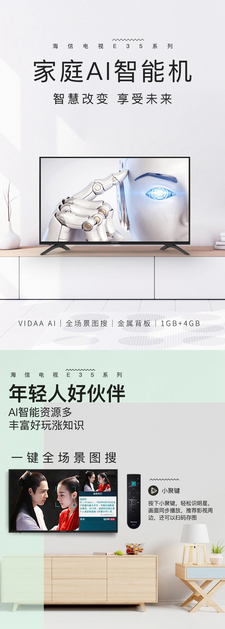 海信电视 海信(Hisense)HZ39E35A 39英寸 高清智能 WIFI网络平板液晶电视机