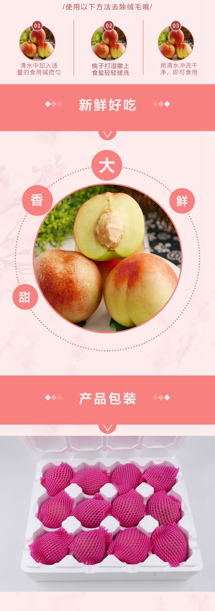 农家自产  水蜜桃新鲜水果4斤应季大红毛桃子非硬油桃