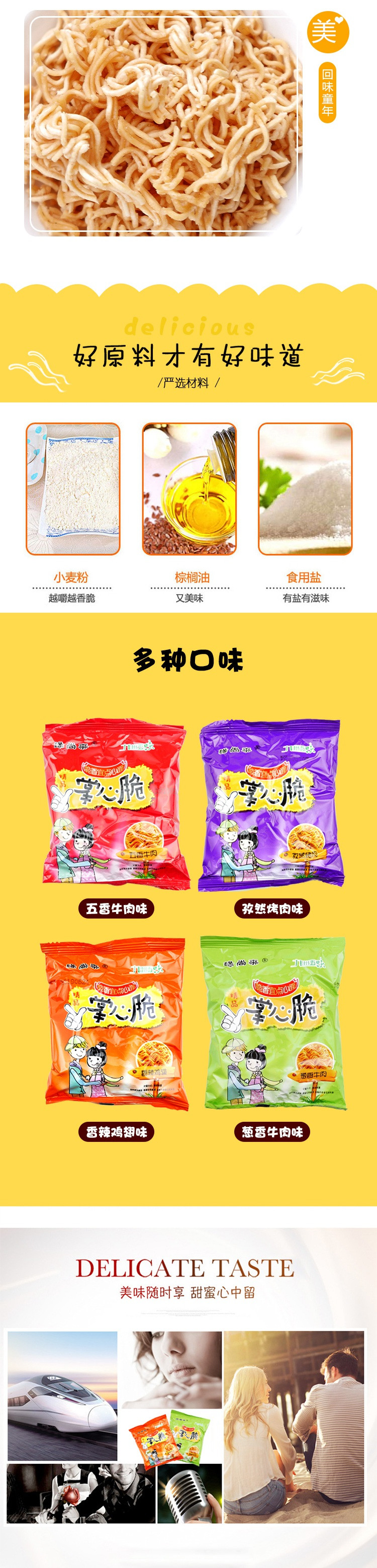 缘尚来 掌心脆脆香宜点心面4种口味60包 方便面干脆面 休闲小吃