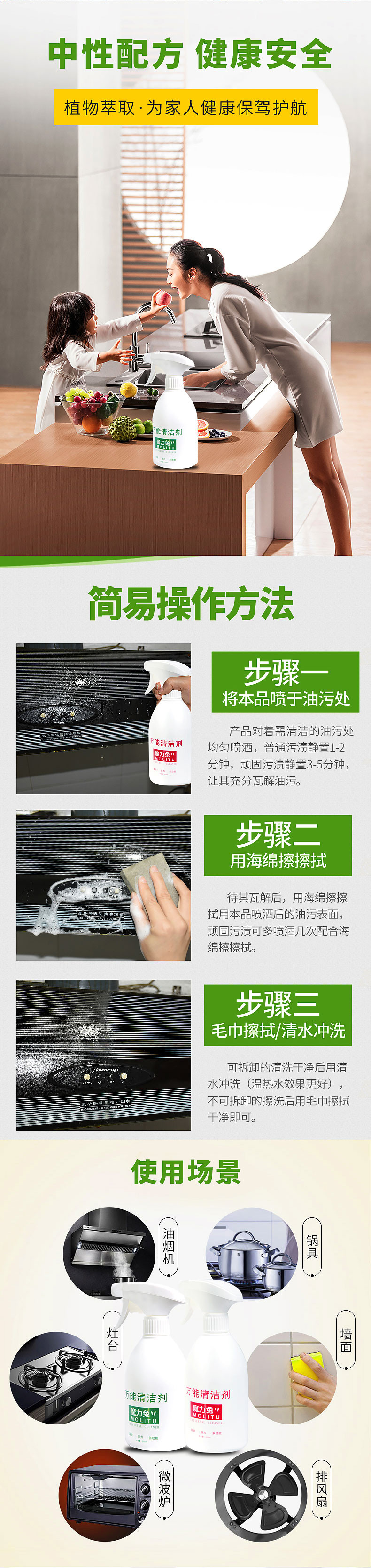 魔力兔 万能清洁剂 500ML*2瓶（送喷头两个+魔力擦2块）全能清洁剂多功能万能去污清洗剂