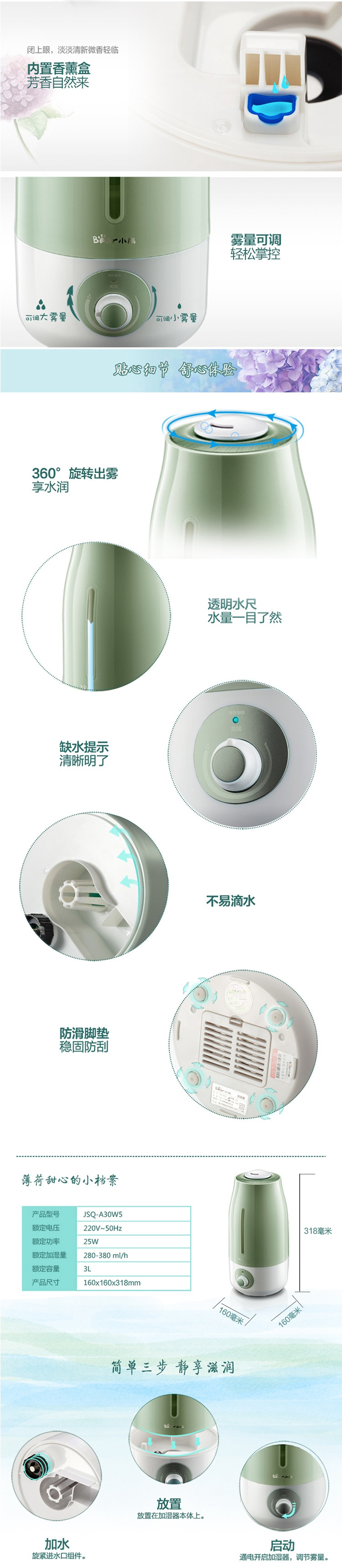 小熊（Bear） 加湿器家用迷你空调空气办公室静音香薰 3升 JSQ-A30W5 绿色