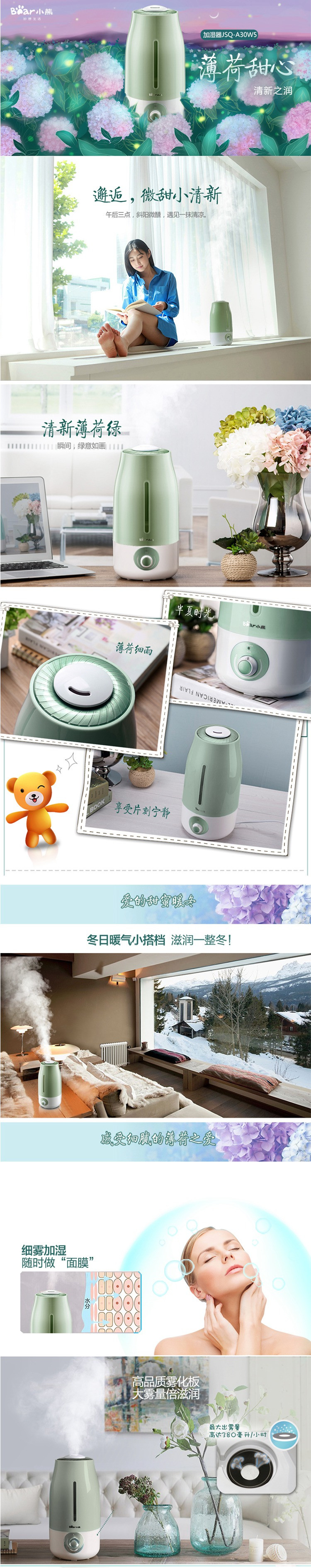 小熊（Bear） 加湿器家用迷你空调空气办公室静音香薰 3升 JSQ-A30W5 绿色