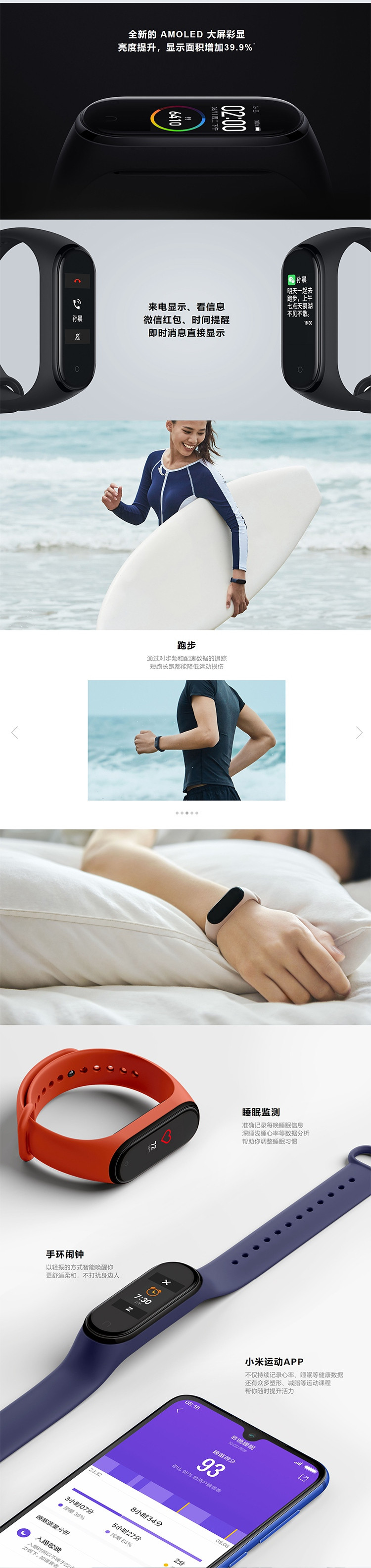 【919爆款】小米 手环4智能蓝牙男女款运动计步器微信天气心率睡眠监测手表