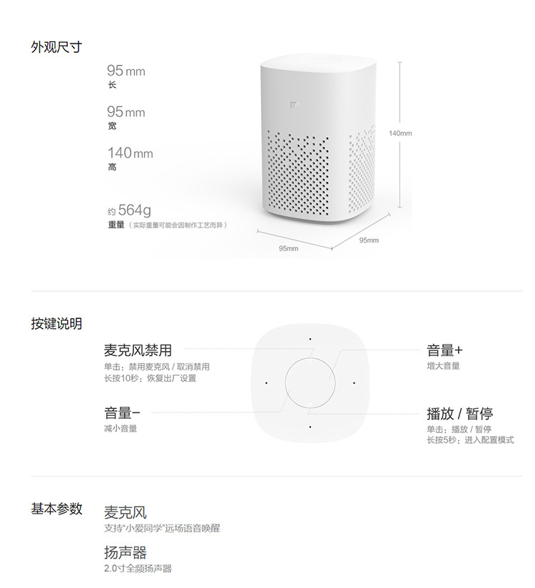 【919爆款】小米小爱音箱Play 小爱同学智能音箱无线蓝牙AI小艾同学音响家用