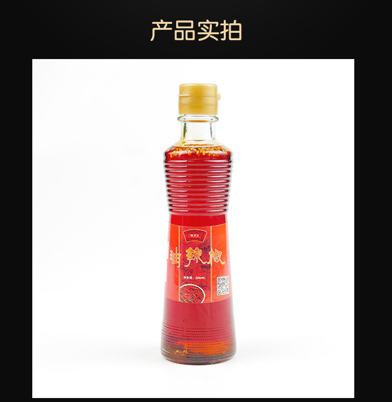 郜老五 油辣椒226ml*2瓶 红油火锅蘸料 辣油辣椒凉拌