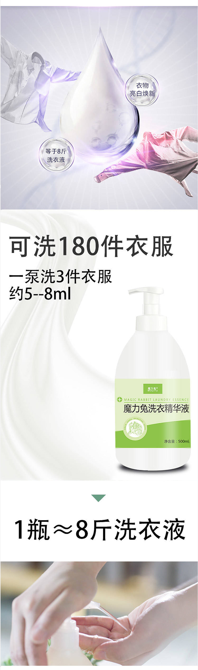 魔力兔 洗衣精华液500ml 浓缩高效 温和亲肤洗衣护理