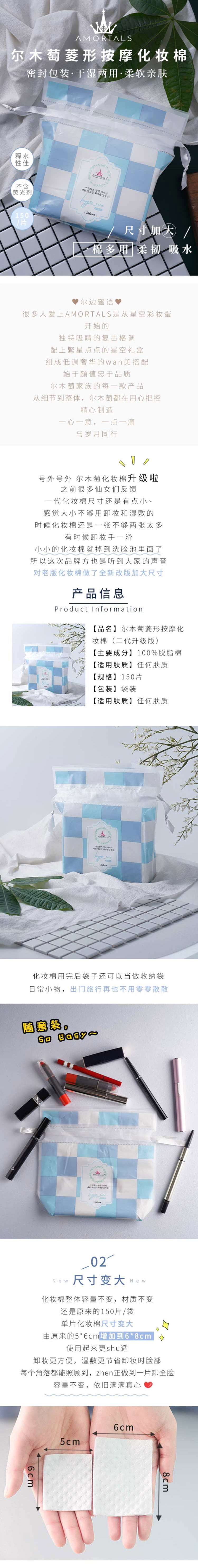 AMORTALS尔木萄化妆棉 女补水湿敷专用省水卸妆棉用脸部一次性