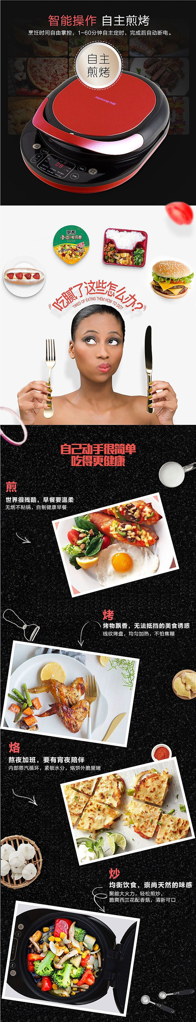 九阳/Joyoung JK-30E12多功能电饼铛家用煎烤机悬浮烙饼机烧烤机加深