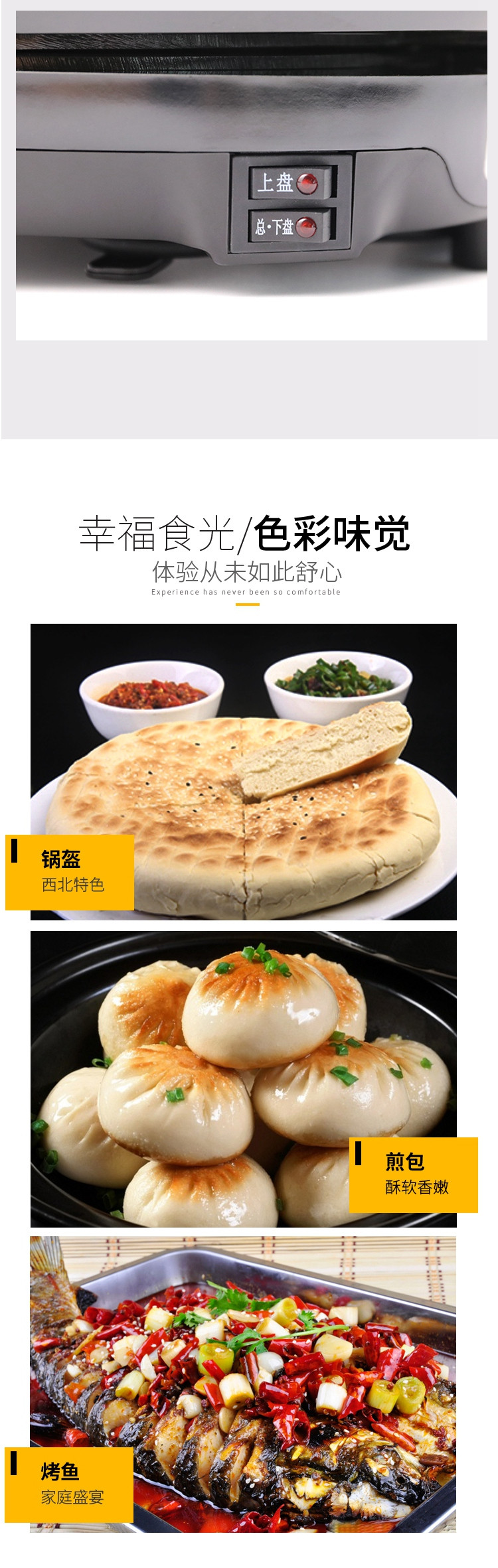 九阳/Joyoung JK33-J3 大烤盘电饼铛 匀火香脆 不粘