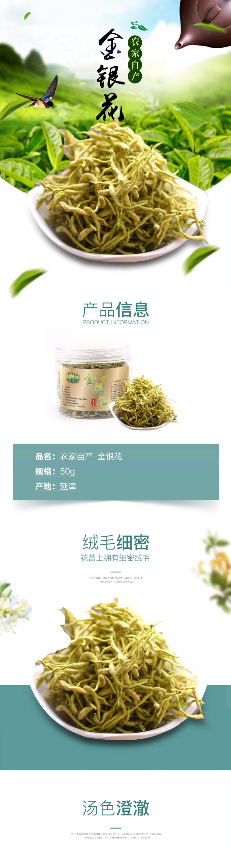 DL农家自产 金银花一级50克 金银花清热去火茶 花草茶干泡茶澡金银花