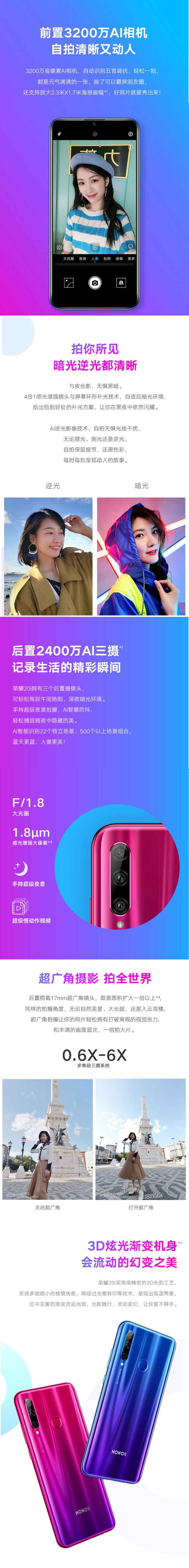 华为/HUAWEI荣耀20i手机 3200万AI智能美拍 超广角三摄 渐变红 全网通(4+128G）