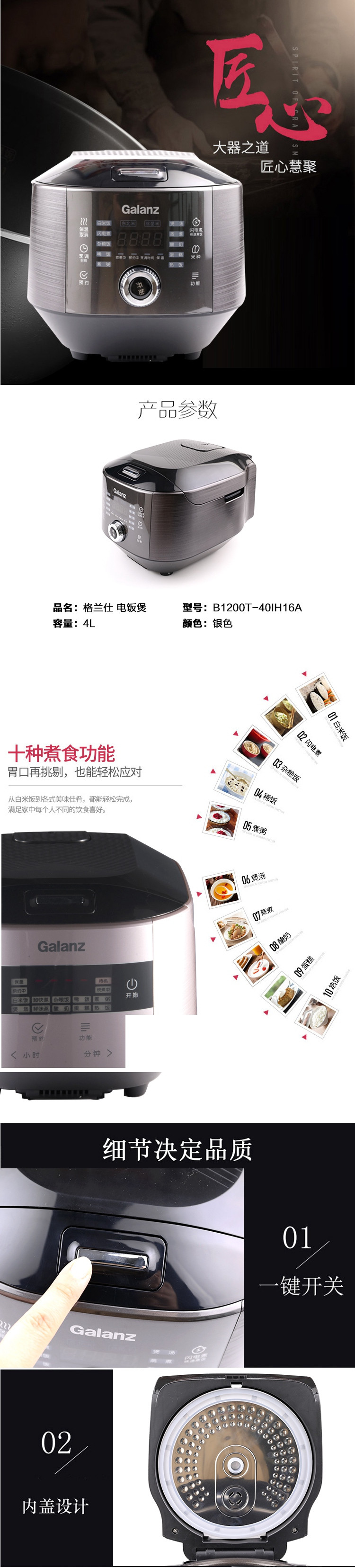 格兰仕/Galanz 电饭煲B1200T-40IH16A 容量4L银色