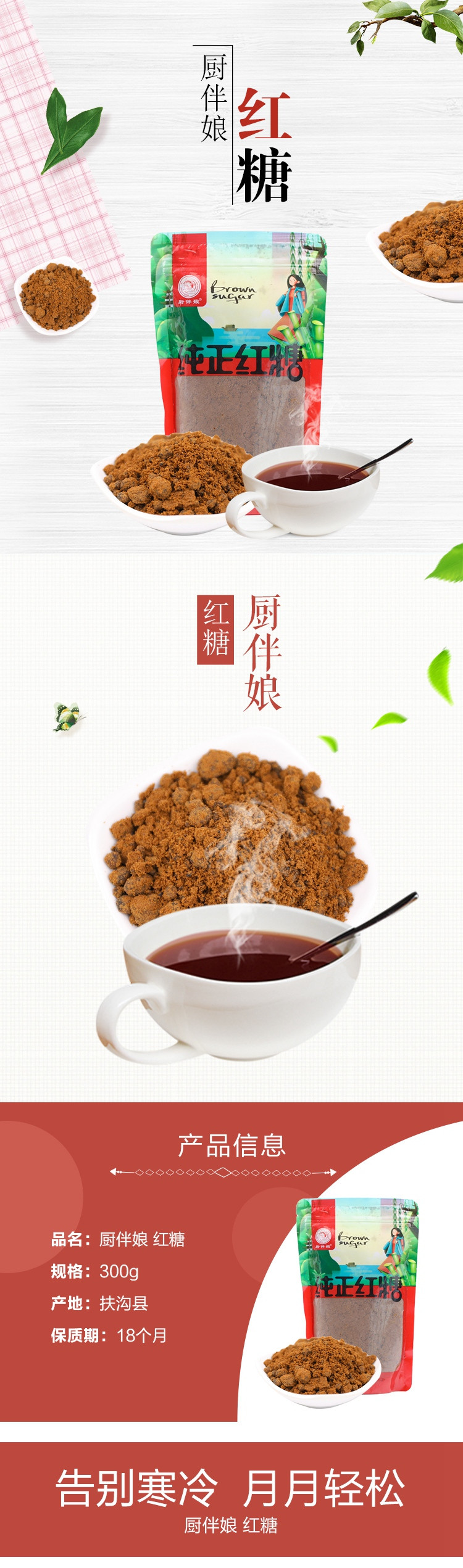 厨伴娘 红糖300g 食糖大姨妈红糖粉块调味