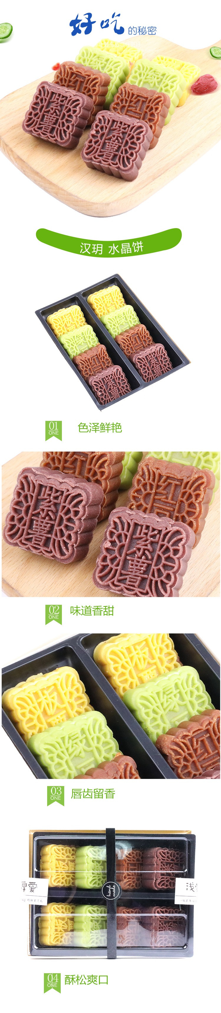 汉玥 水晶饼8枚（320克）冰豆糕320g传统糕点小吃零食怀旧点心