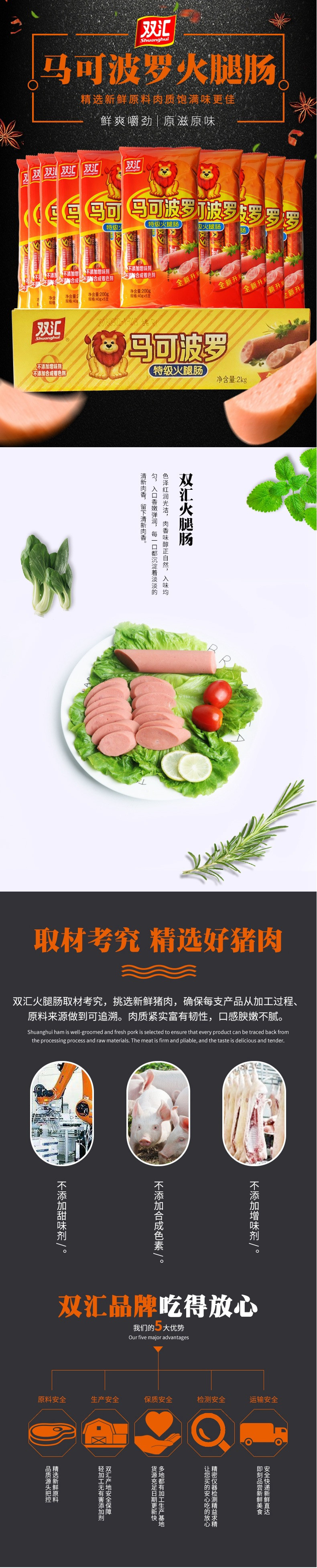 双汇 马克波罗特级火腿肠2kg 40g*5支*10袋休闲食品 火腿肠整箱开袋即食香肠休闲零食