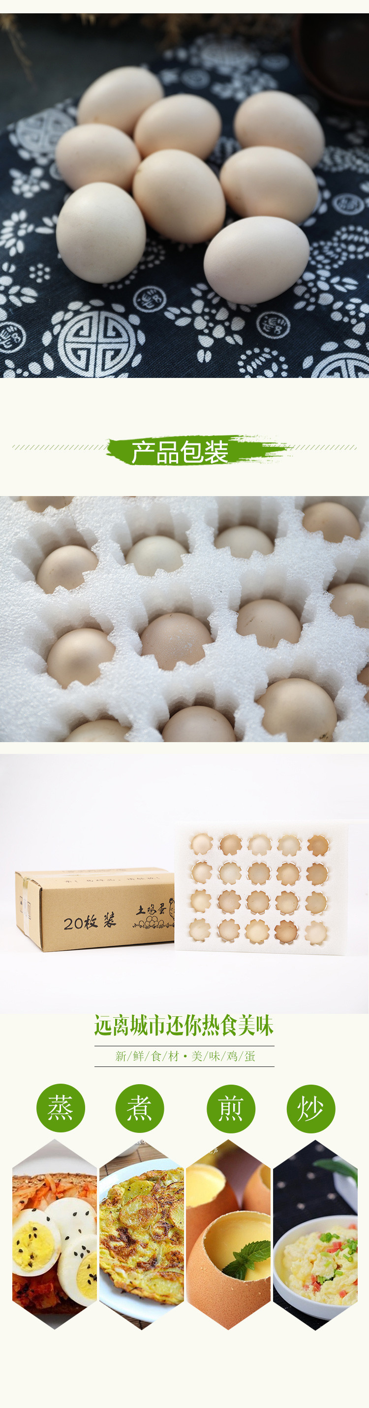 DL御欣园 美味营养土鸡蛋20枚/箱
