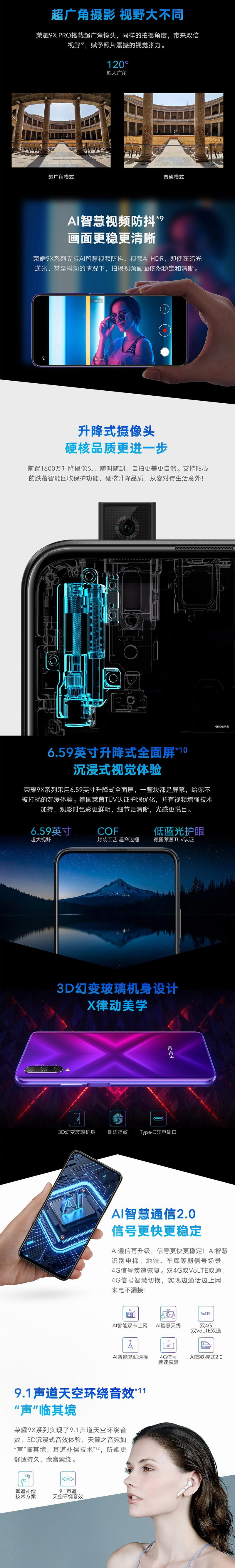 DL华为/HUAWEI 荣耀9Xpro手机 全网通8GB+256GB