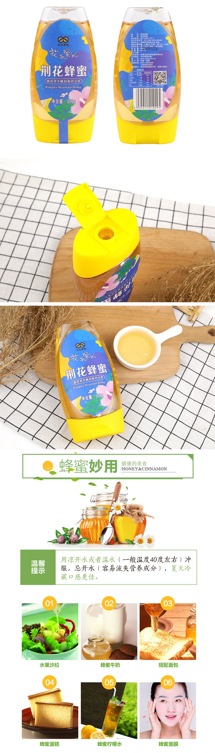 【优选好物】赵氏 荆花蜂蜜300g 小包装蜂蜜