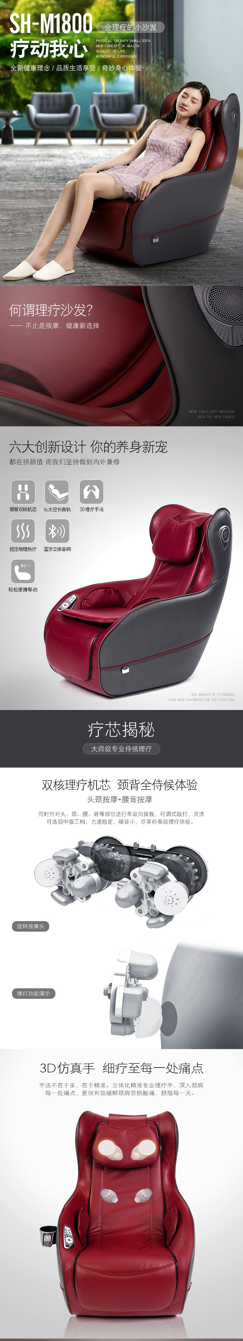 舒华 按摩椅SH-M1800 家用豪华按摩椅颈部腰部全身多功能休闲按摩沙发