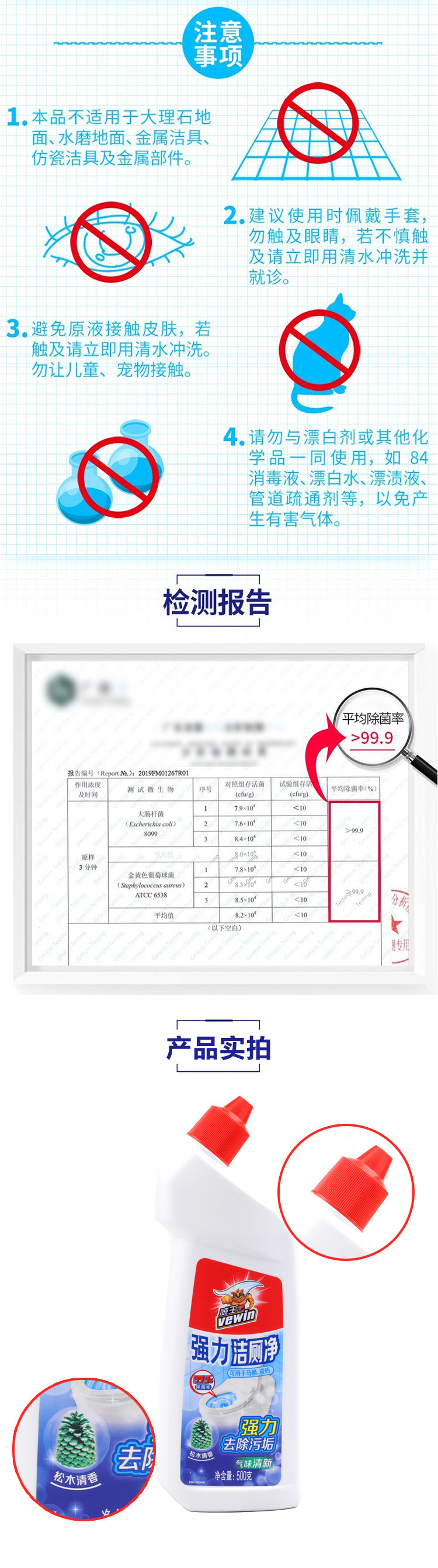 威王 强力洁厕净500克*2瓶 强力除重垢家用厕所马桶除臭去异味清洁剂洗测洁厕灵剂