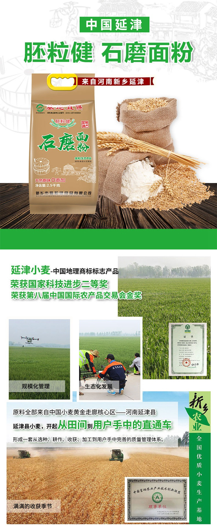 胚粒健【河南邮政】胚粒健石磨面粉2.5kg/袋家用小麦粉石磨馒头粉