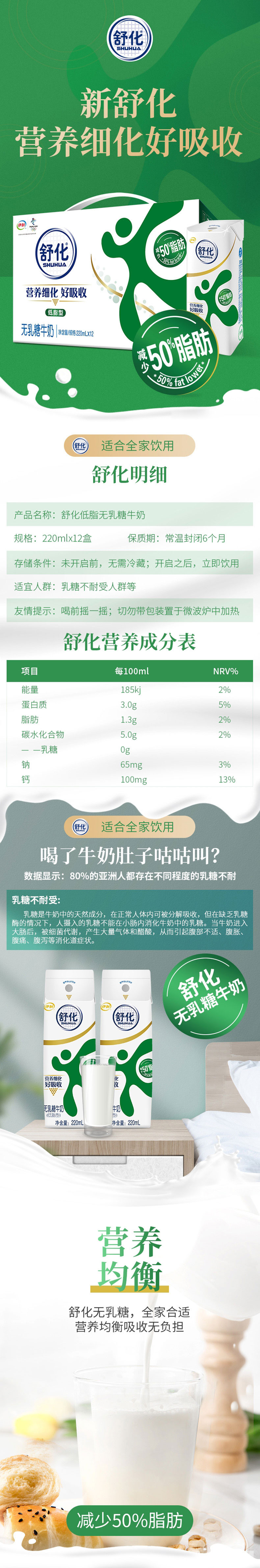 舒化 无乳糖牛奶220ML*12盒/箱 早餐奶缓解乳糖不耐牛奶礼盒装