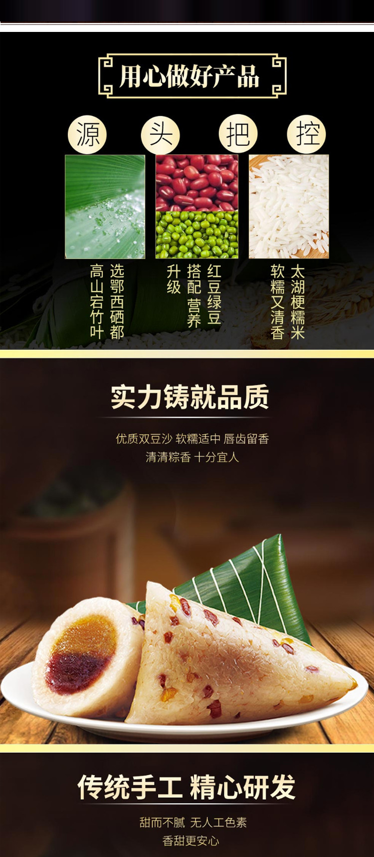 三全 八宝粽200g*2袋+双豆沙粽200g*2袋/箱真空包装速食食品袋装端午粽子