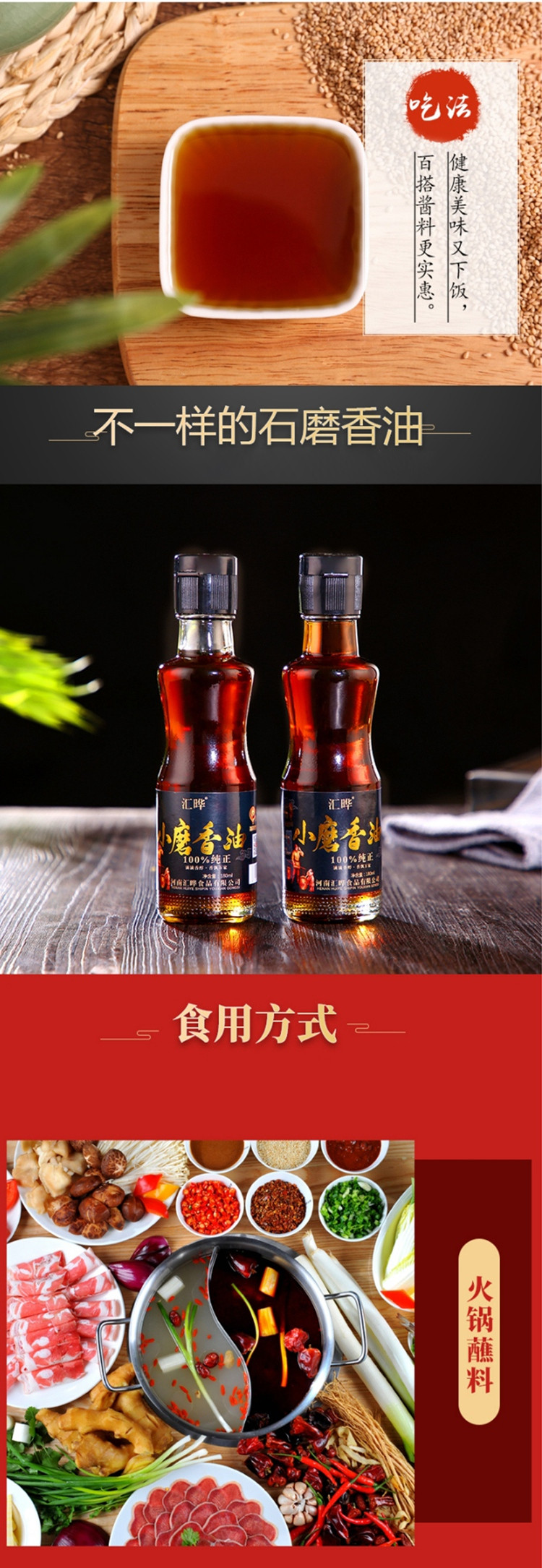 汇晔【特色农品】汇晔 小磨香油180ml*2瓶 冷菜拌馅调味油