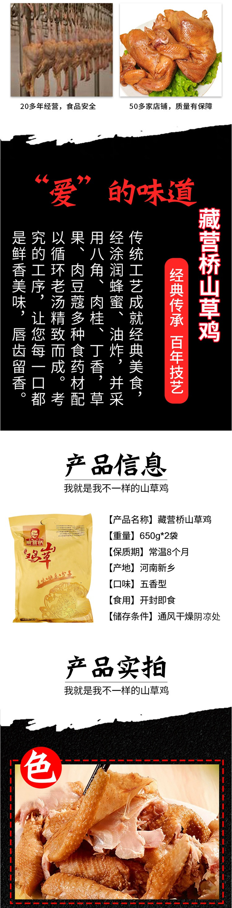 【消费扶贫】臧营桥 山烧鸡真空装650g*2袋 正宗河南新乡特产烧鸡整只扒鸡肉熟食即食真空