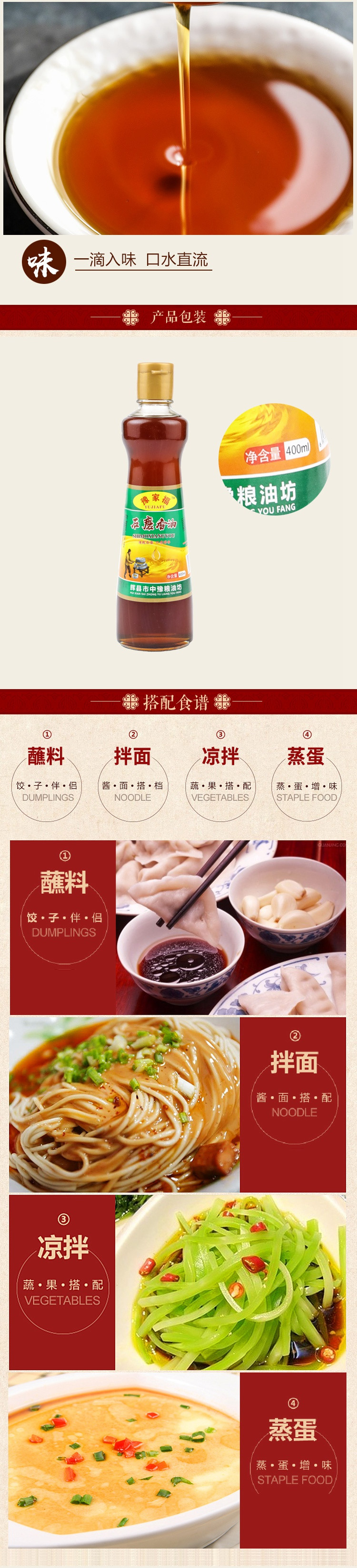 【消费扶贫】豫家福 石磨香油400ml 传统石磨工艺制作 凉拌菜凉菜烹饪火锅芝麻油