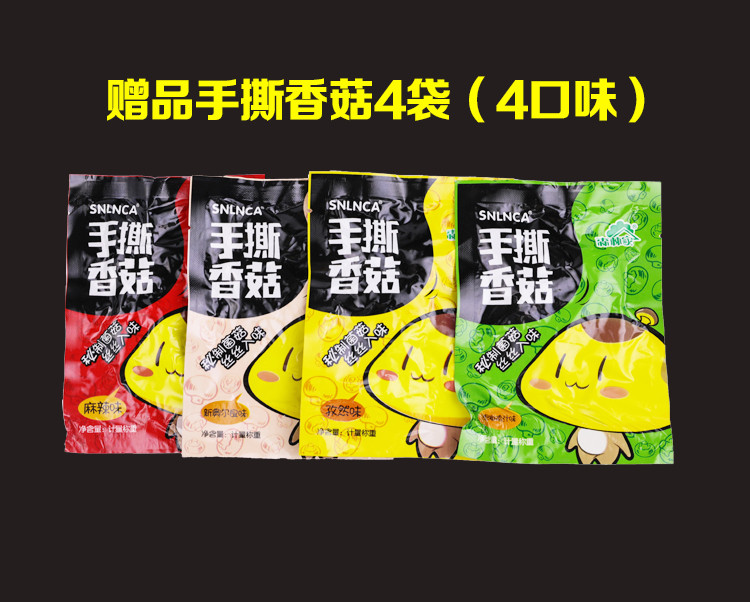 【李佳琦推荐】饭想我香菇酱 4瓶装+赠品手撕香菇4袋（4口味）