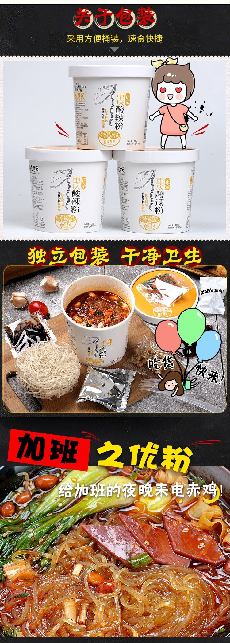 【消费扶贫】 张村乡特 华夏九月天 重庆酸辣粉135g*6桶 粉丝60g+配料75g