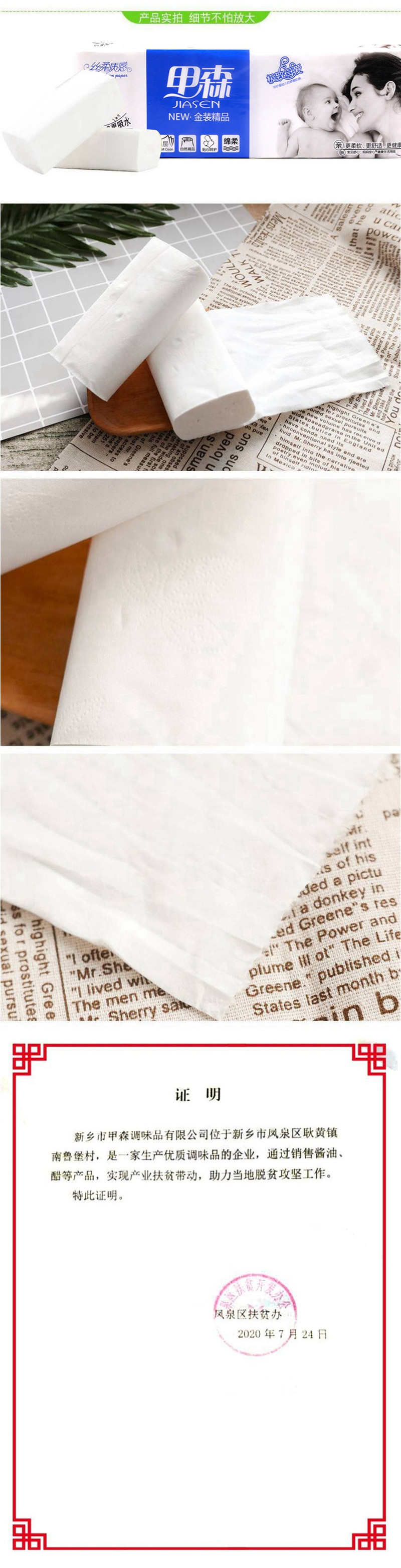 甲森 原木纸浆卫生卷纸 720克 12卷/1提（四层） 家用卷纸厕纸手纸巾卫生纸