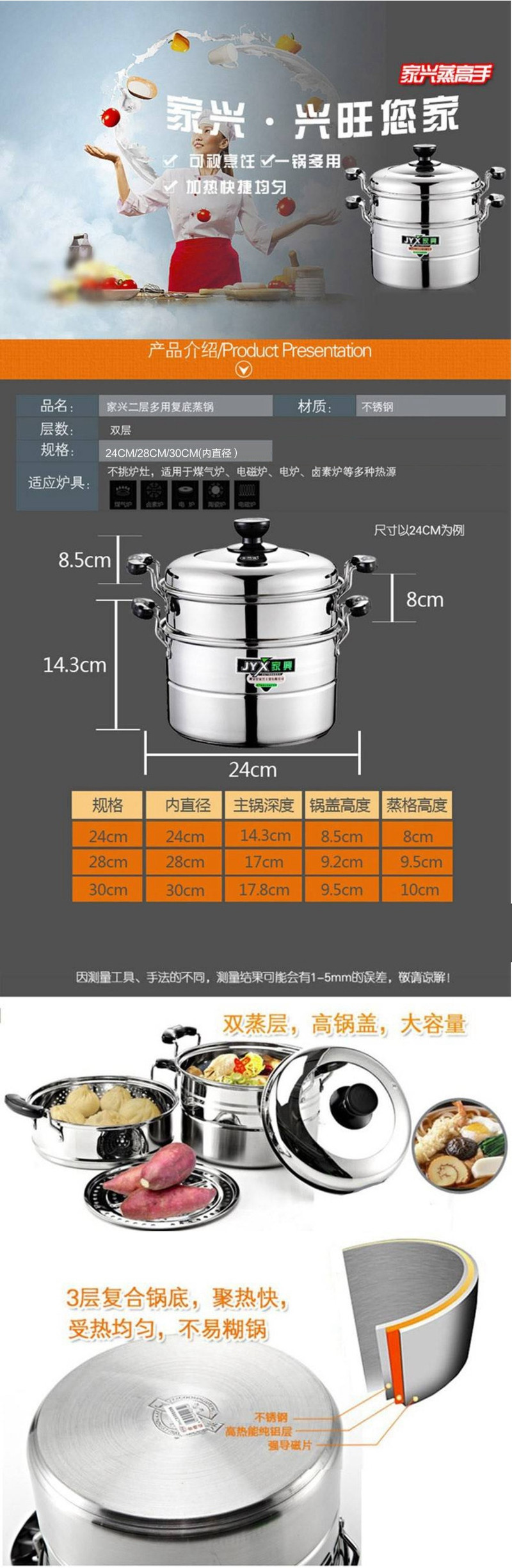 家兴 二层复底多用蒸锅24cm/28cm/30cm可选 复底双层蒸锅不锈钢蒸锅