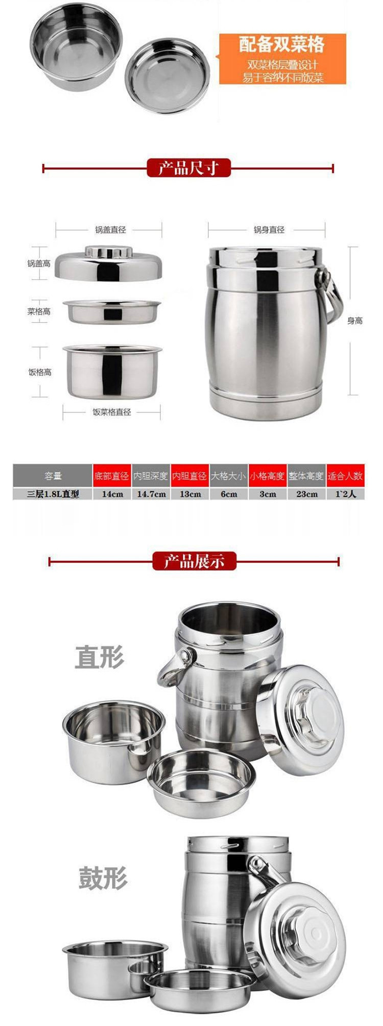 提满福 不锈钢保温饭盒1.8L 保温饭盒保温桶手提双层提锅家用食堂汤饭桶