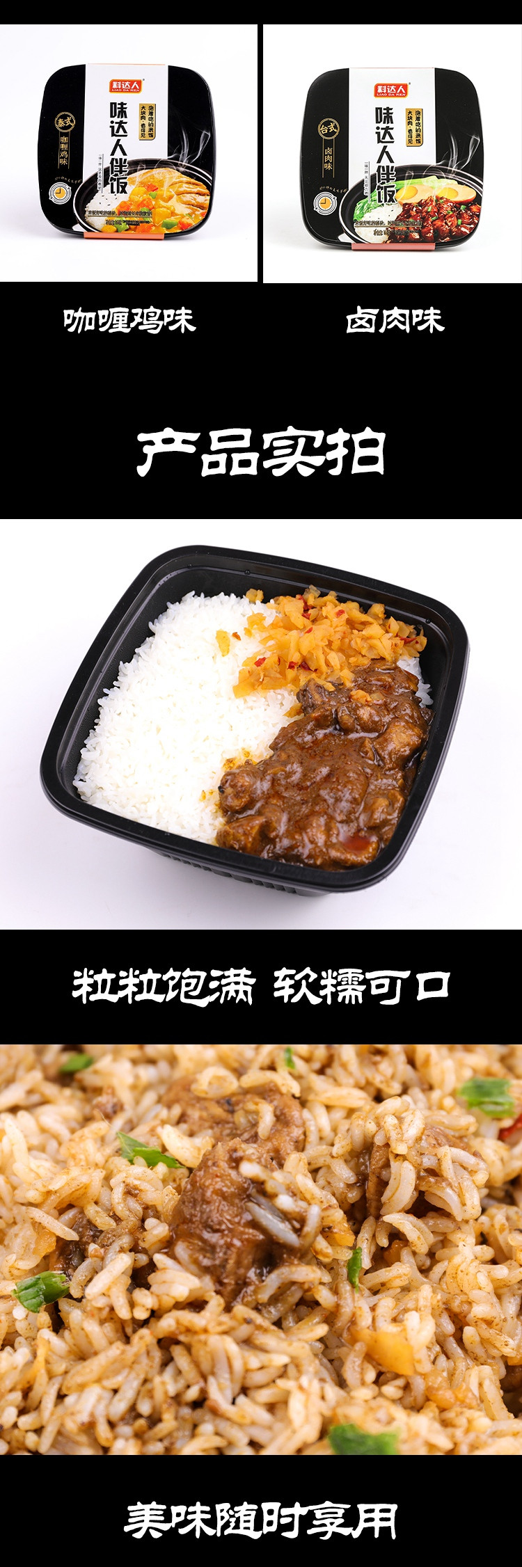 料达人  自熟米饭1盒*166克装   自煮方便懒人快餐速食自助煲仔饭