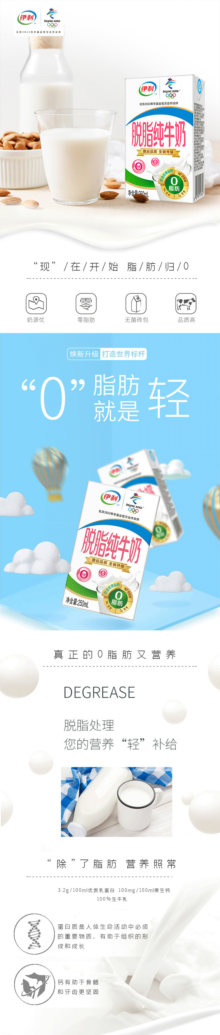 伊利 成人学生脱脂纯牛奶成人学生早餐奶250ml*16