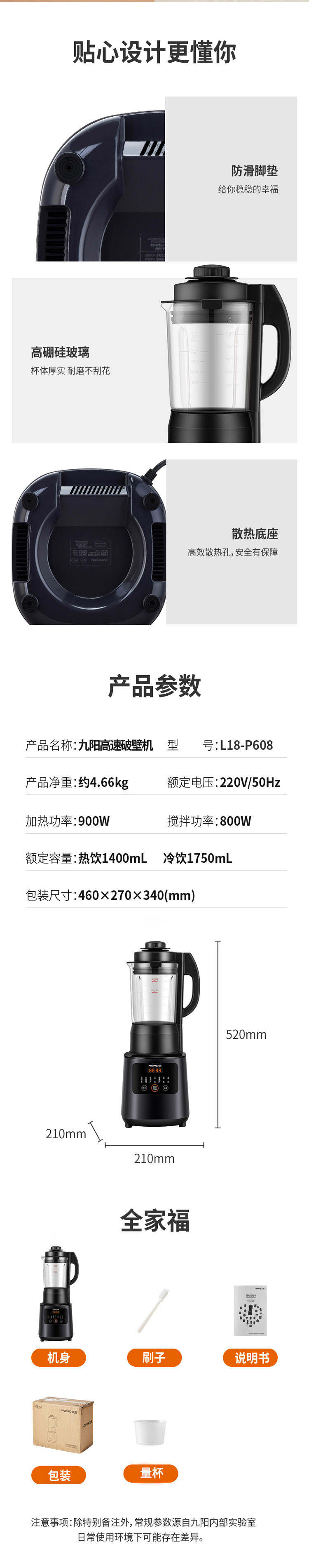 九阳（Joyoung）破壁机预约保温自动清洗破壁免滤辅食多功能加热榨汁机料理机 L18-P608