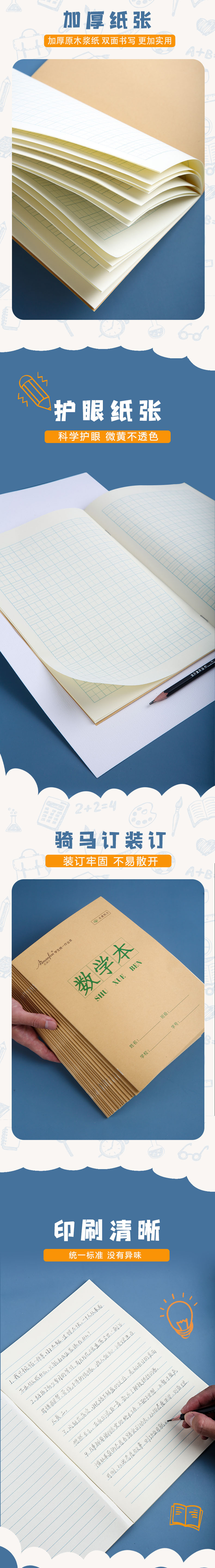 【仅限新乡】爱满分 16K侧翻作业本18张双面书写（适用三年级--高三）10本