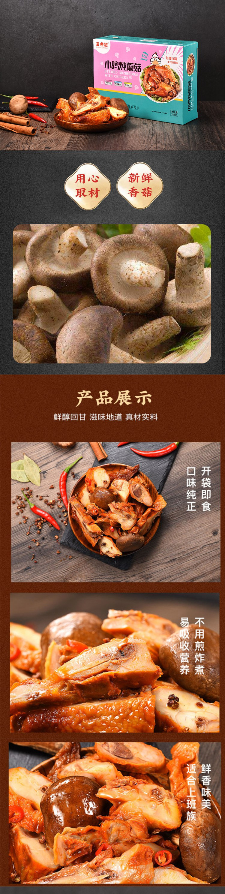 【河南邮政】呈香记  小鸡炖蘑菇真材实料鲜香味美328g/盒