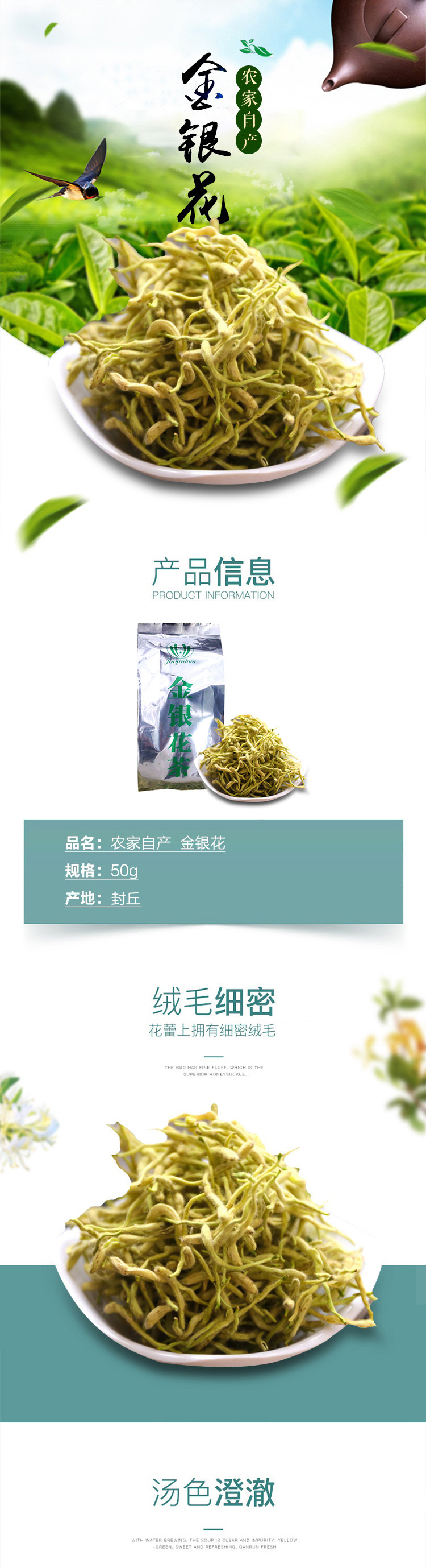 【河南邮政】农家自产  金银花50g*袋