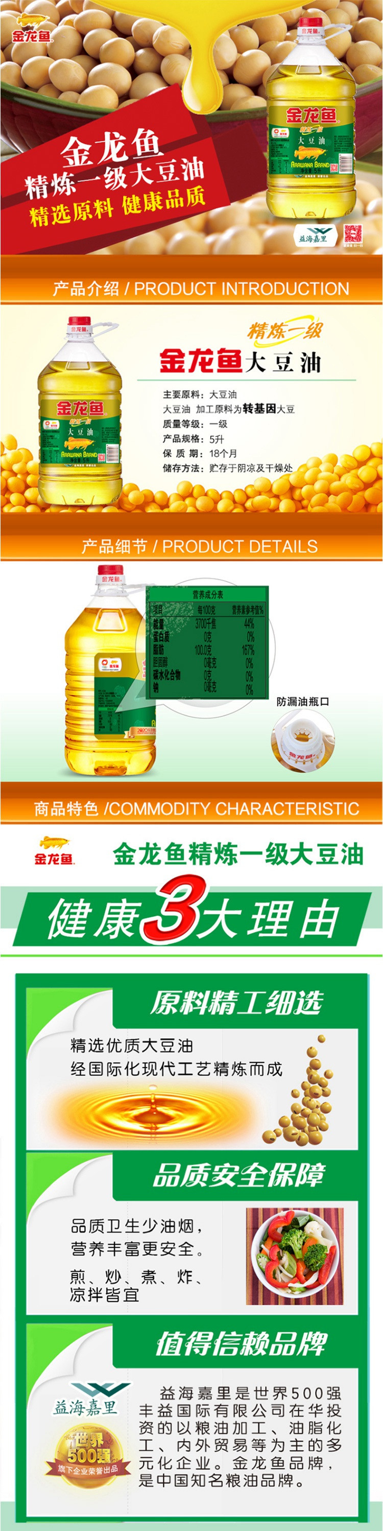 【积分兑换】金龙鱼大豆油5L