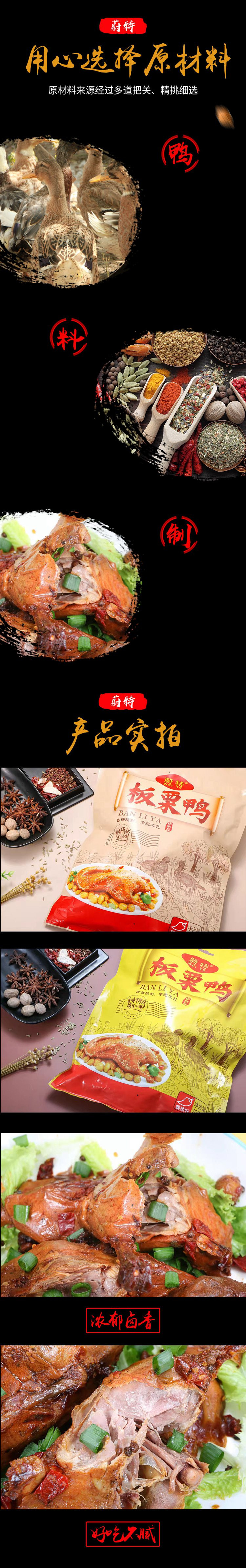 呈香记  鲜香美味 开袋即食美味卤肉板栗鸭 700g/只