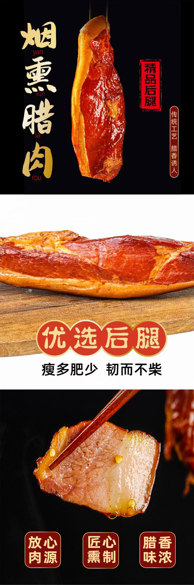 【河南邮政】威联 腊肉500g